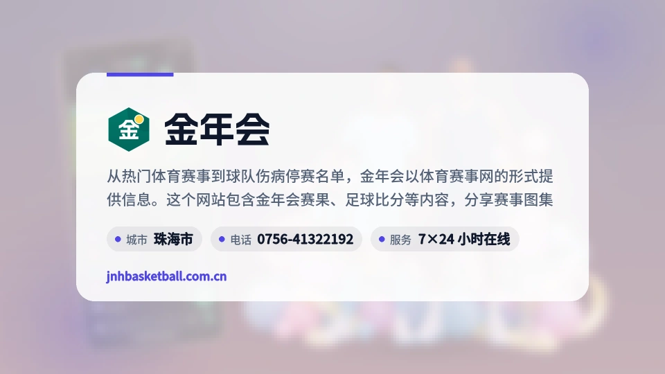 金年会是谁