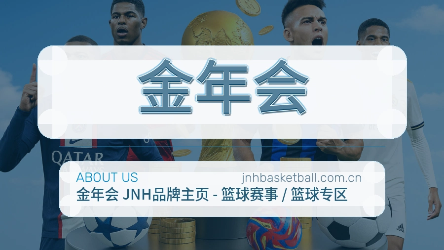 金年会用户服务与帮助说明